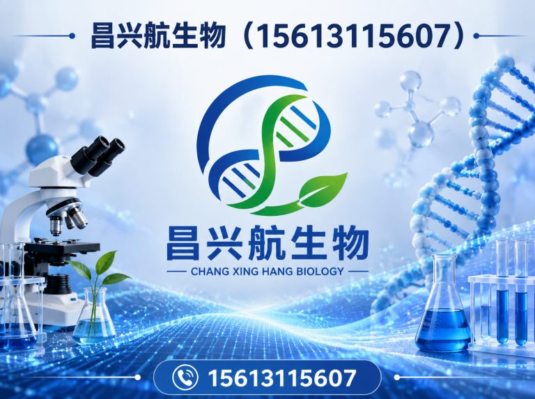鹿泉区河北昌兴航生物科技有限公司展示图