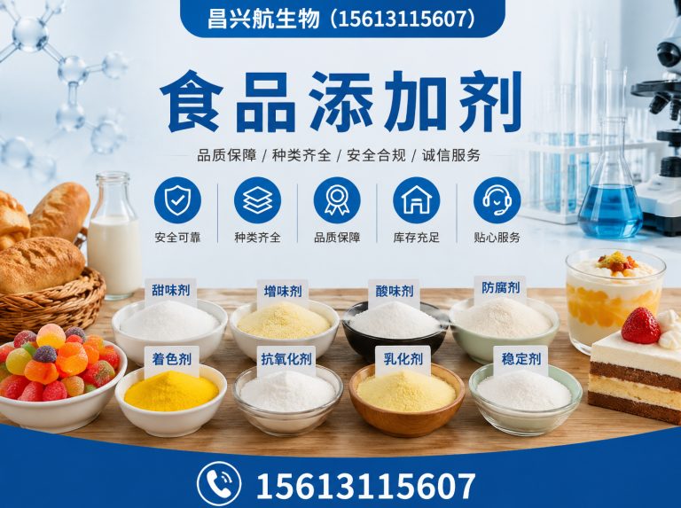 鹿泉区甜味剂展示图